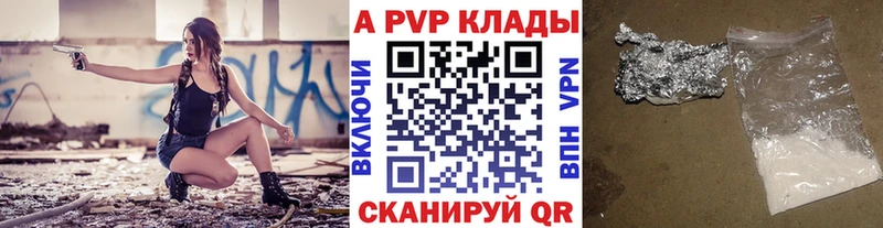 А ПВП Соль  площадка наркотические препараты  Рузаевка 