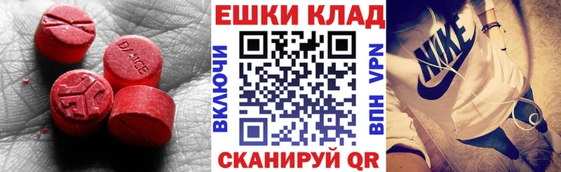 Экстази круглые  Рузаевка 