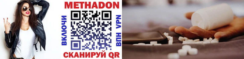 МЕТАДОН VHQ  Рузаевка 